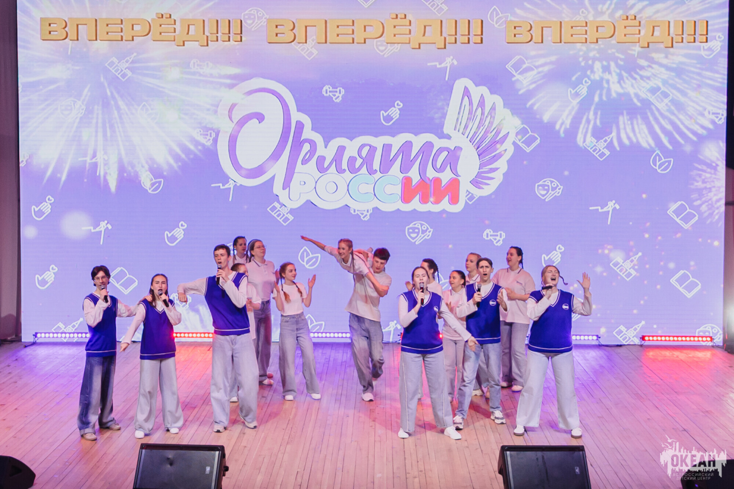 Крылья за спиной: церемония закрытия программы «Содружество Орлят России» прошла в ВДЦ «Океан»