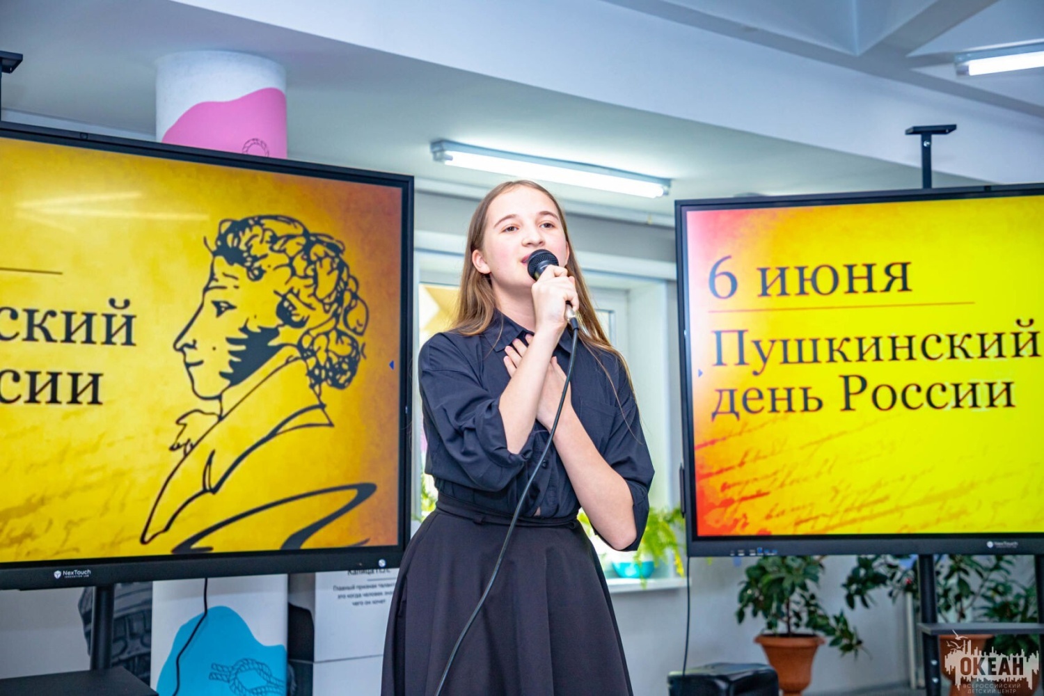 Пушкин — наше всё: в «Океане» пройдёт День русского языка