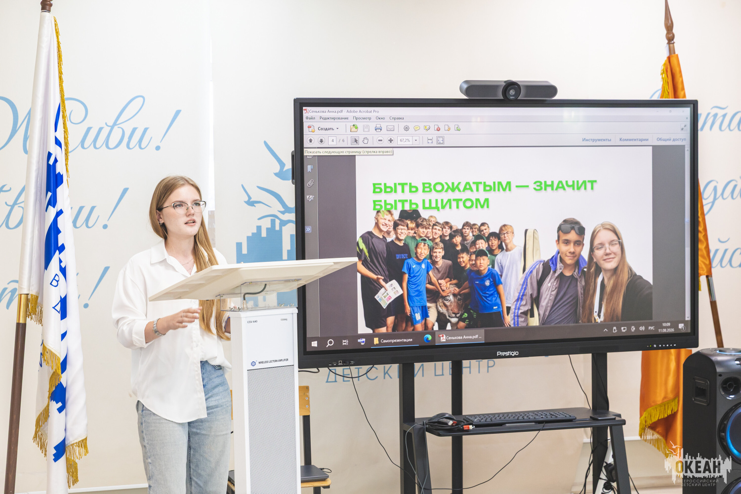 Когда мечта становится профессией: финалисты конкурса «Лучший вожатый ФГБОУ "ВДЦ "Океан" – 2026» представили самопрезентации