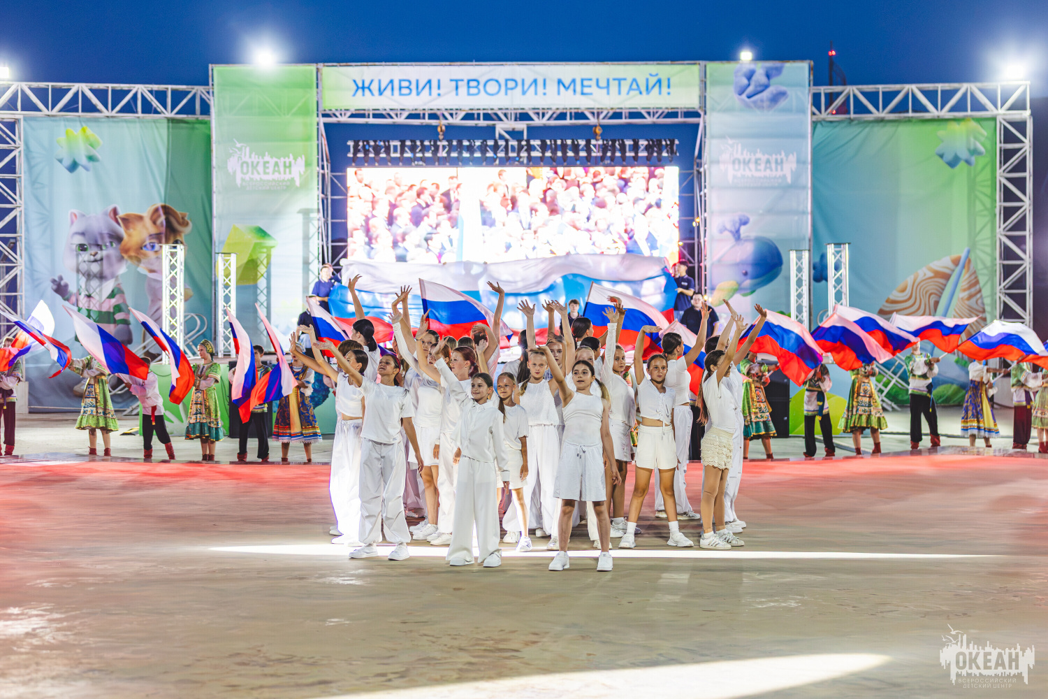 День Государственного флага России отметили в детском центре «Океан»