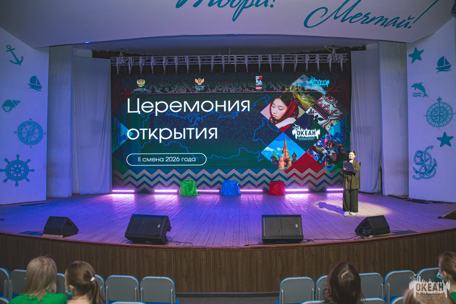 «Слёт молодых лидеров России» и «Твой бизнес-маршрут»: церемония открытия программ в «Океане» дала старт сезону открытий