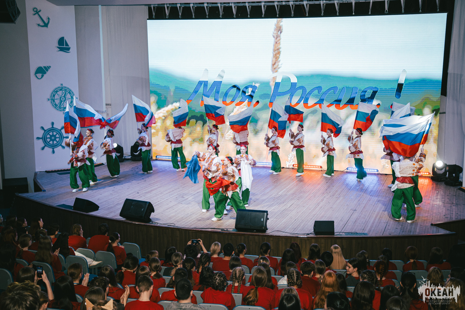 «Это твоя, это моя, это наша с тобой История!»: в ВДЦ «Океан» прошёл тематический вечер, посвящённый единству народов России