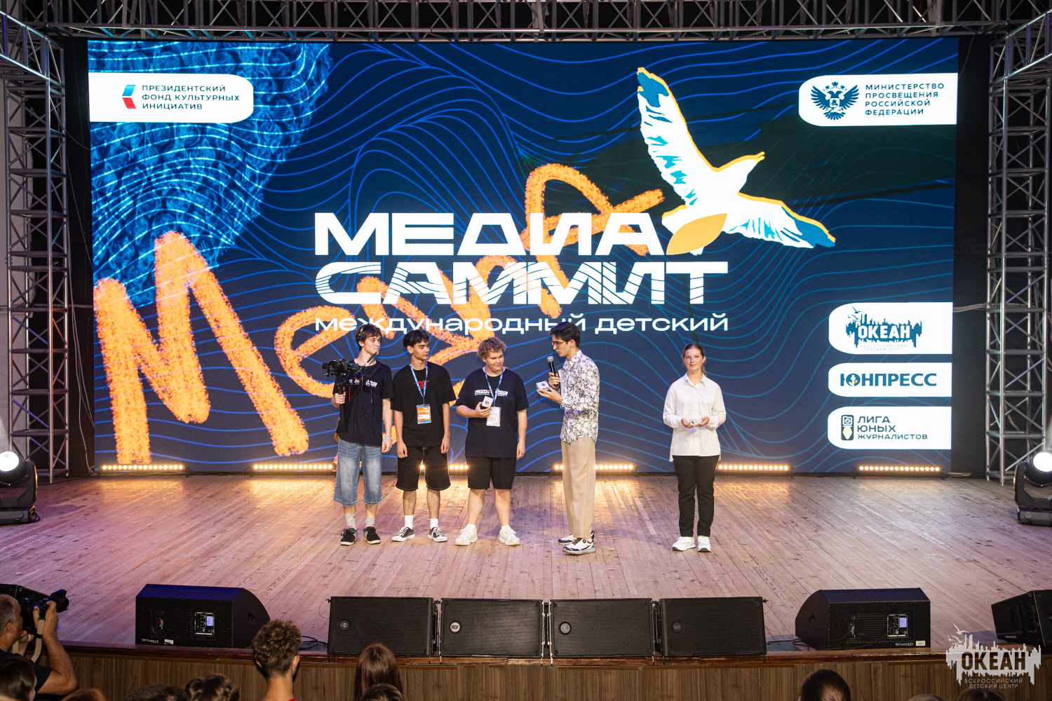 В ВДЦ «Океан» прошла церемония закрытия программы «Международный детский медиасаммит: мир глазами детей»