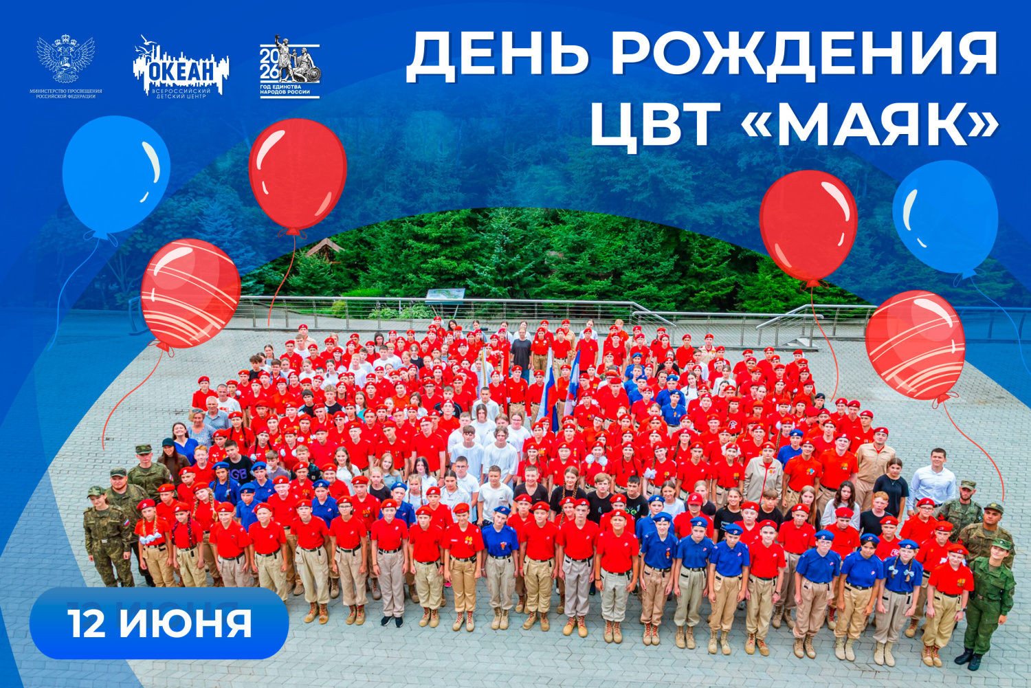 С днём рождения, центр воспитательных технологий «Маяк»! | Поздравление директора ВДЦ «Океан» Натальи Соловей