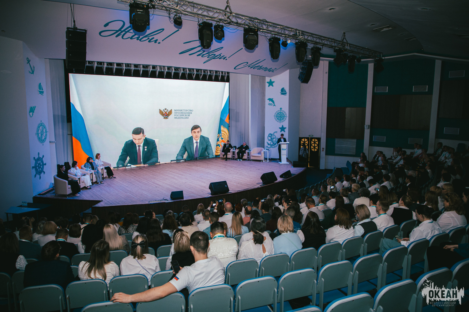 В ВДЦ «Океан» состоялось пленарное заседание «Детский отдых 2026: от точечных практик – к федеральной экосистеме» в рамках открытия Всероссийской школы руководителей детских лагерей–2026