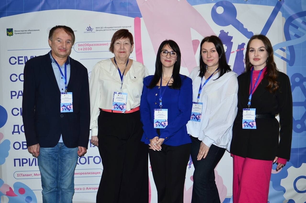 «Дополнительное образование 2030: вектор развития Приморского края»: опыт ВДЦ «Океан» представили в рамках краевого семинара-совещания
