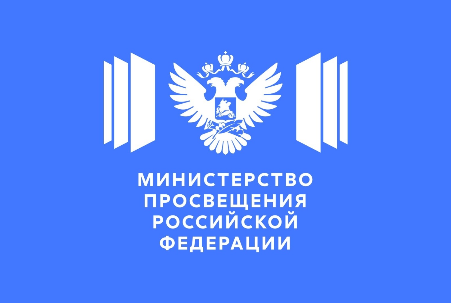 Всероссийское педагогическое августовское совещание пройдет 26 августа