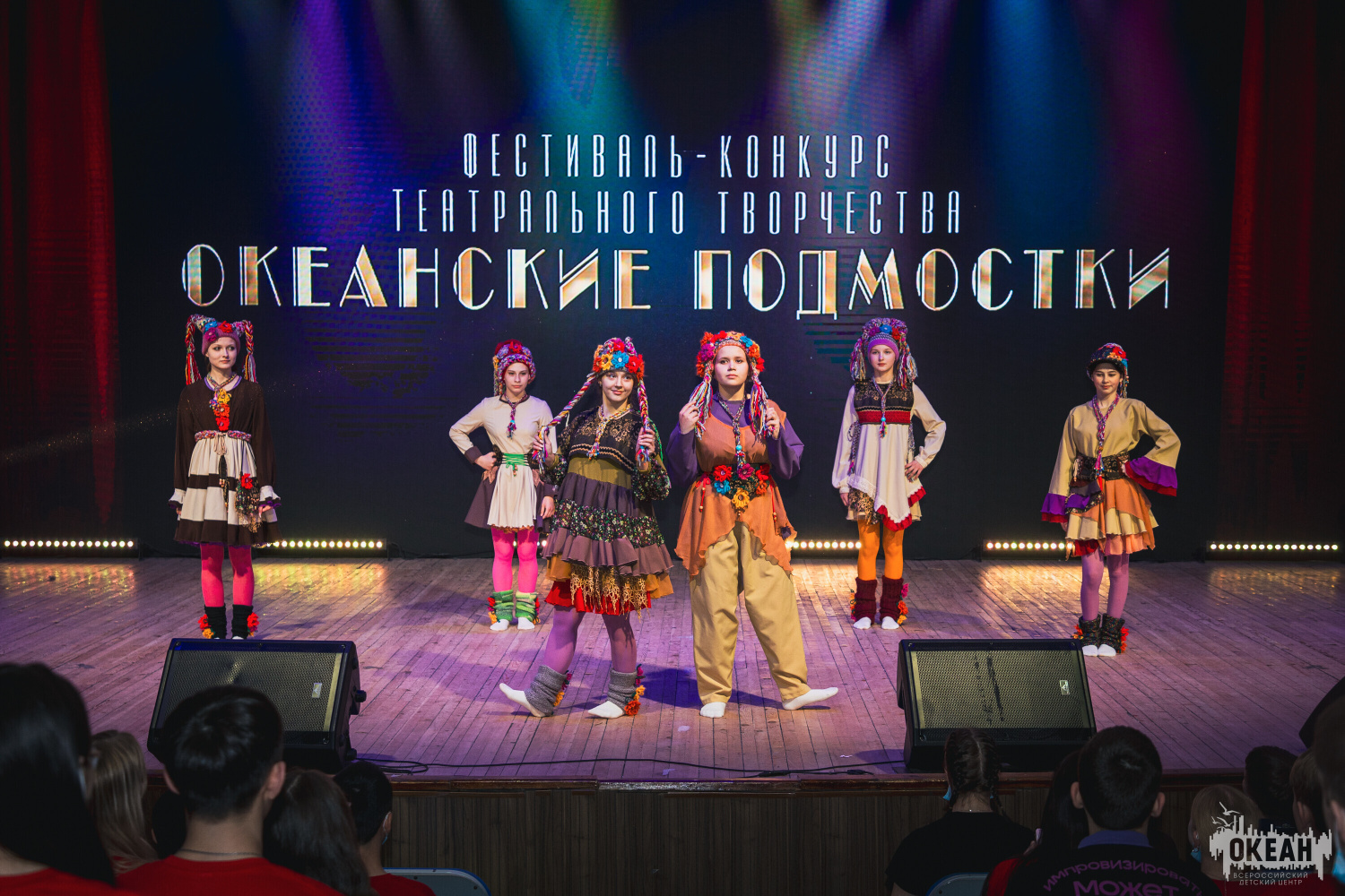 «Океанские подмостки» в ВДЦ «Океан»: ребята, ваш выход!