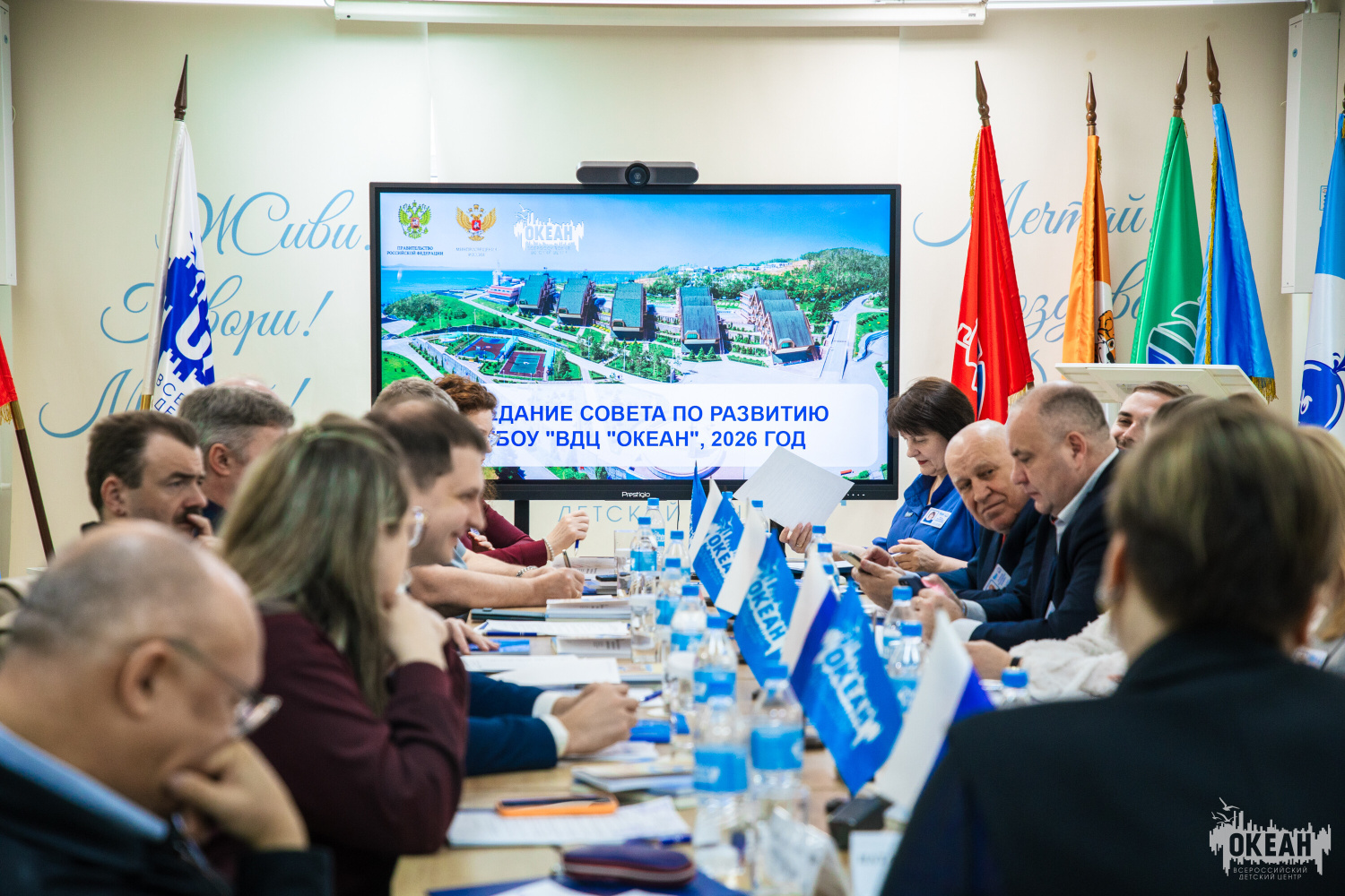 «Совет – это влиятельный орган, который помогает развиваться во всех стратегических направлениях»: в ВДЦ «Океан» состоялось заседание Совета по развитию Центра