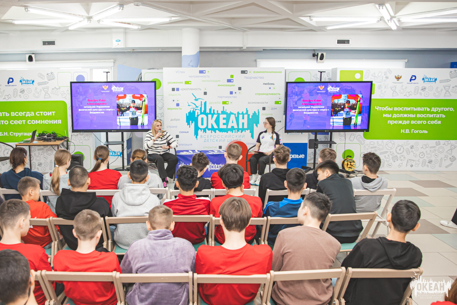 «Вокруг мяча»: участники программы встретились с начальником управления физической культуры и спорта г. Владивостока Юлией Вельбик