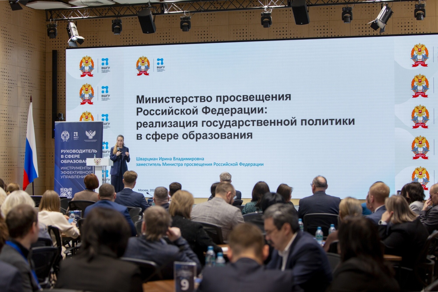 Руководители региональных органов управления образованием освоят в Москве инструменты эффективного управления