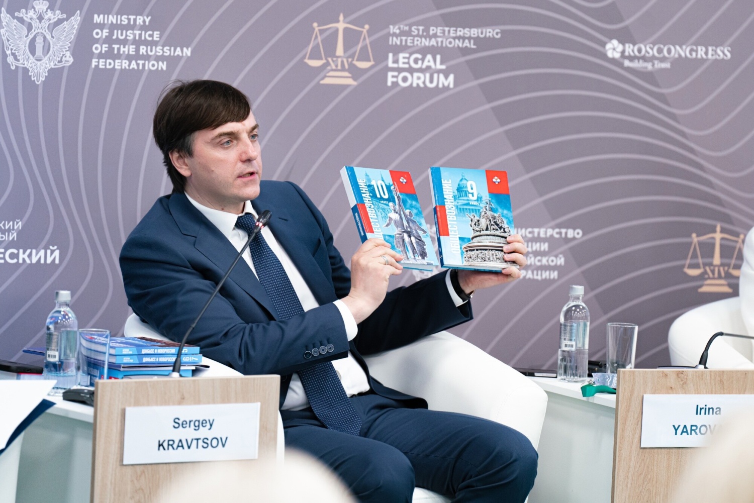Сергей Кравцов представил новые учебники по обществознанию для 9-х и 10-х классов на Петербургском международном юридическом форуме