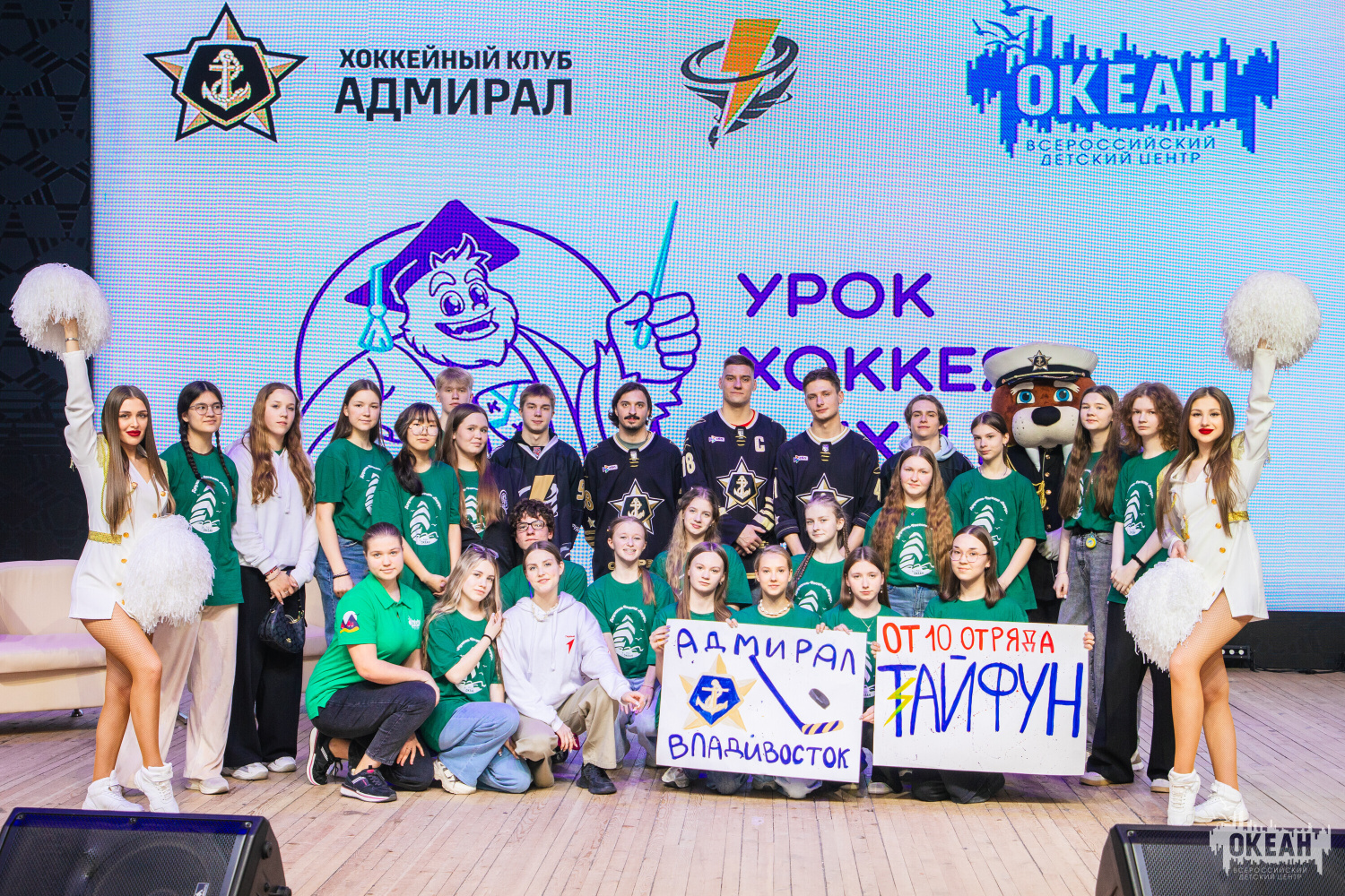 «Урок хоккея» с командами «Адмирал» и «Тайфун» прогремел в ВДЦ «Океан»