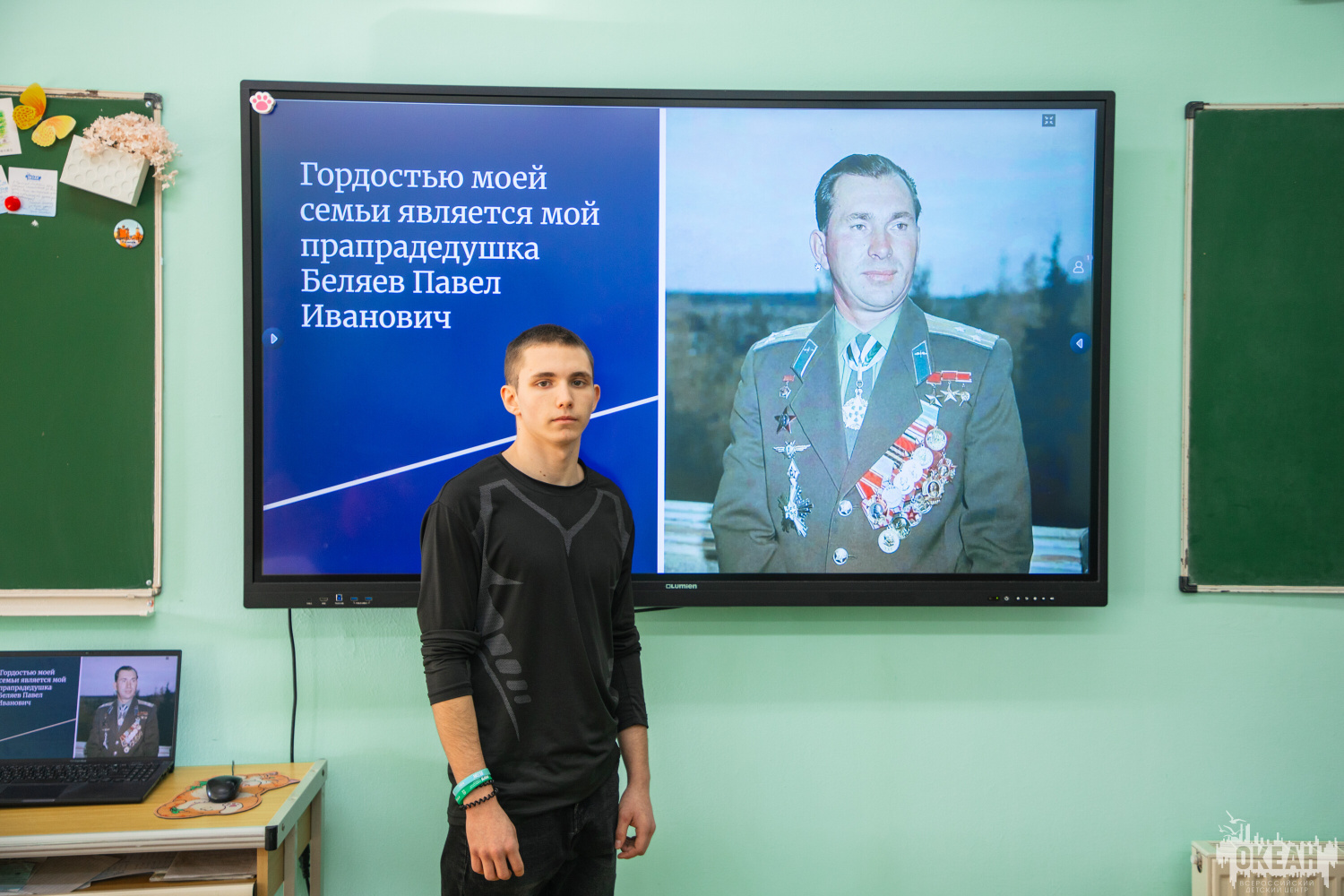 Семейная история как летопись страны: в океанской школе прошла акция «Во имя Отечества»