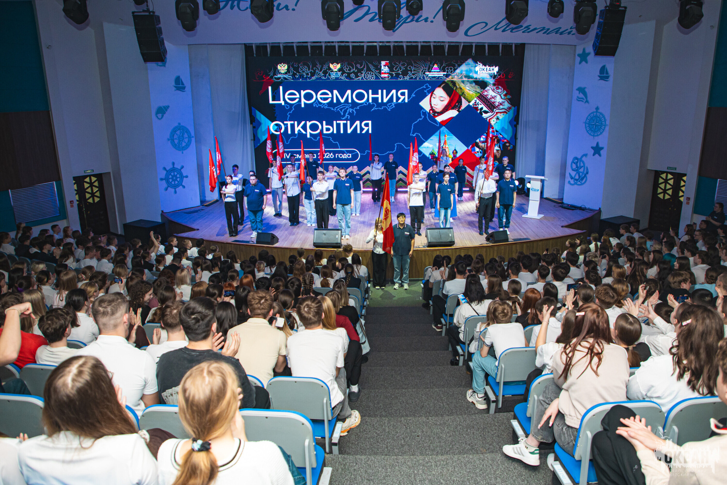 Энергия тысячи сердец: в детском центре «Океан» прошла церемония открытия смен «Юные таланты России», «Мир шахмат», «Школа спортивного наставничества» и «#ЛюдиВбелом»!