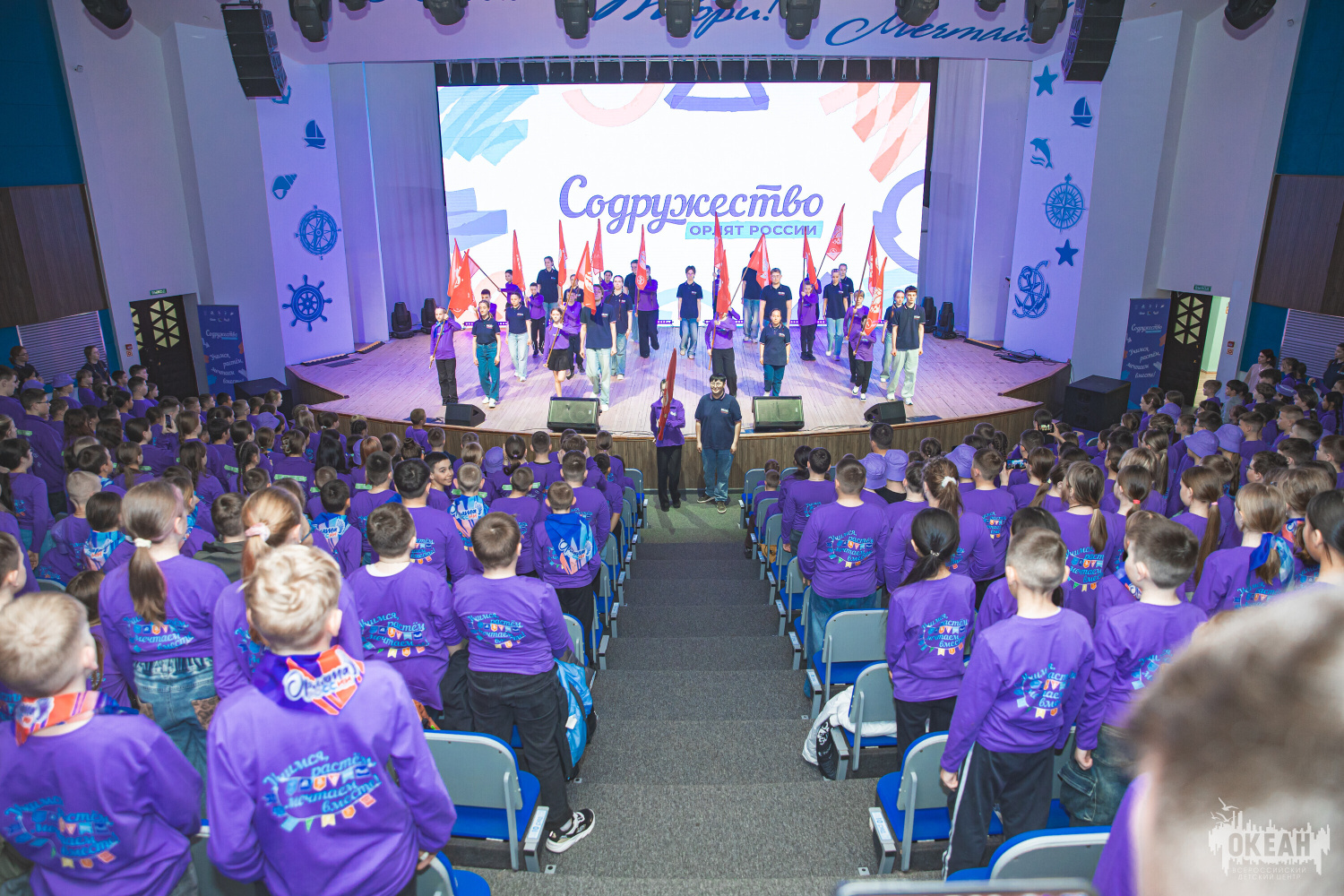 «Содружество Орлят России»: в «Океане» прошла торжественная церемония открытия программы