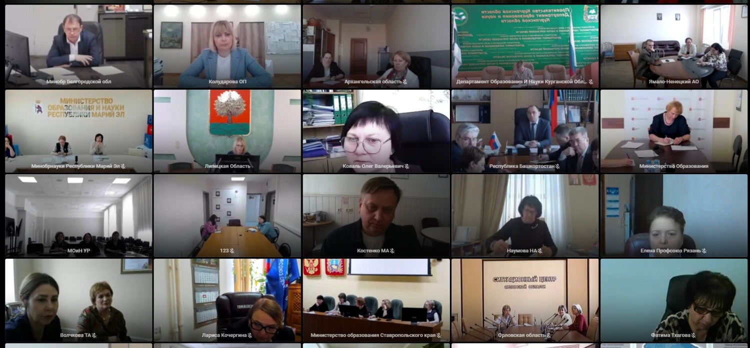 Ольга Колударова провела Всероссийское методическое совещание по вопросам обновления образовательных программ