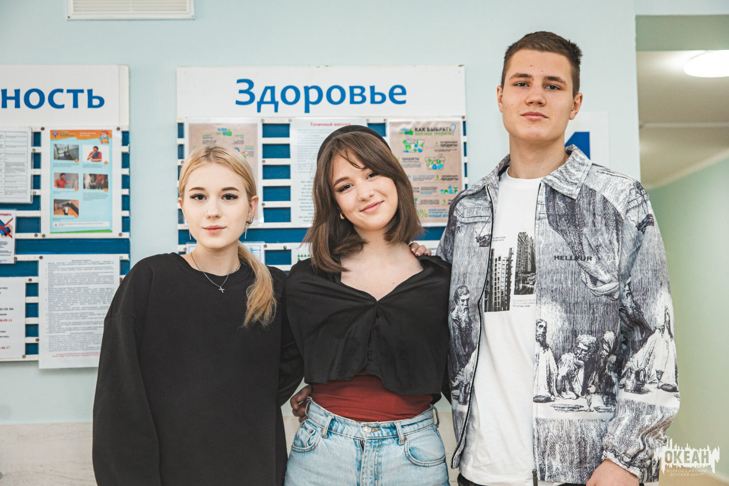 Новые горизонты ждут: старт первой смены в «Океане»!