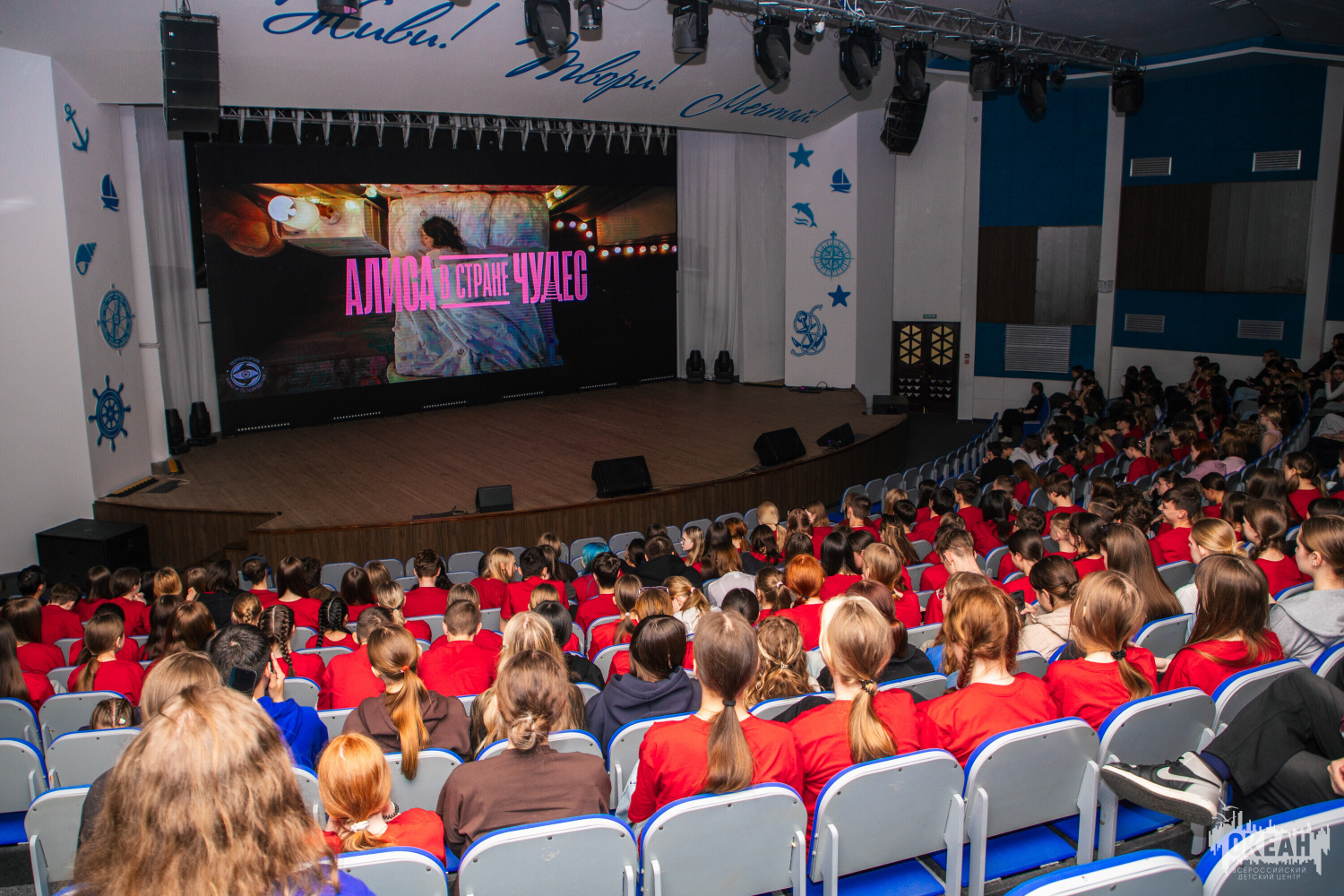 Океанцы посетили кинопоказ фильма «Алиса в Стране Чудес»
