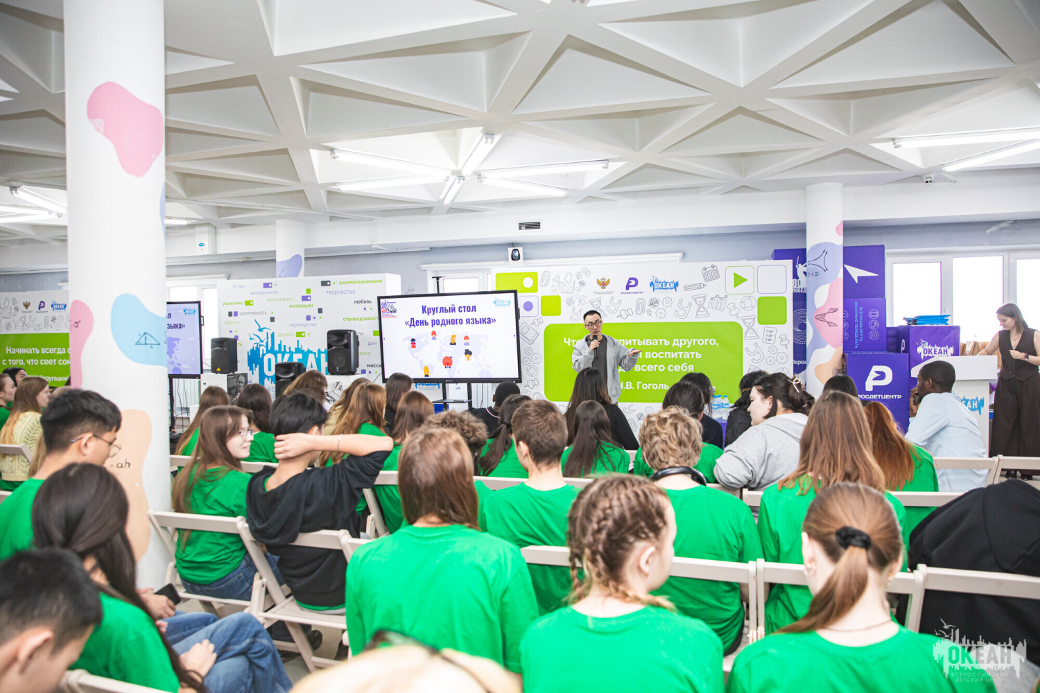 В «Океане» состоялось заседание круглого стола, посвящённого проблемам сохранения родных языков