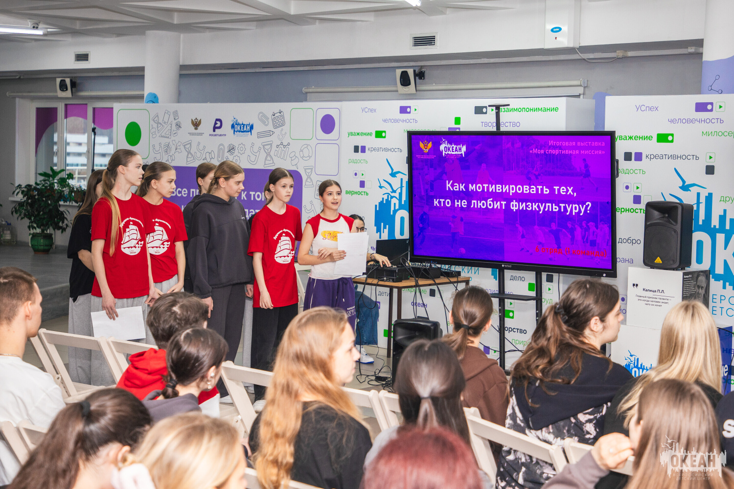 «Школа спортивного наставничества»: океанцы представили свои проекты на итоговой выставке «Моя спортивная миссия»