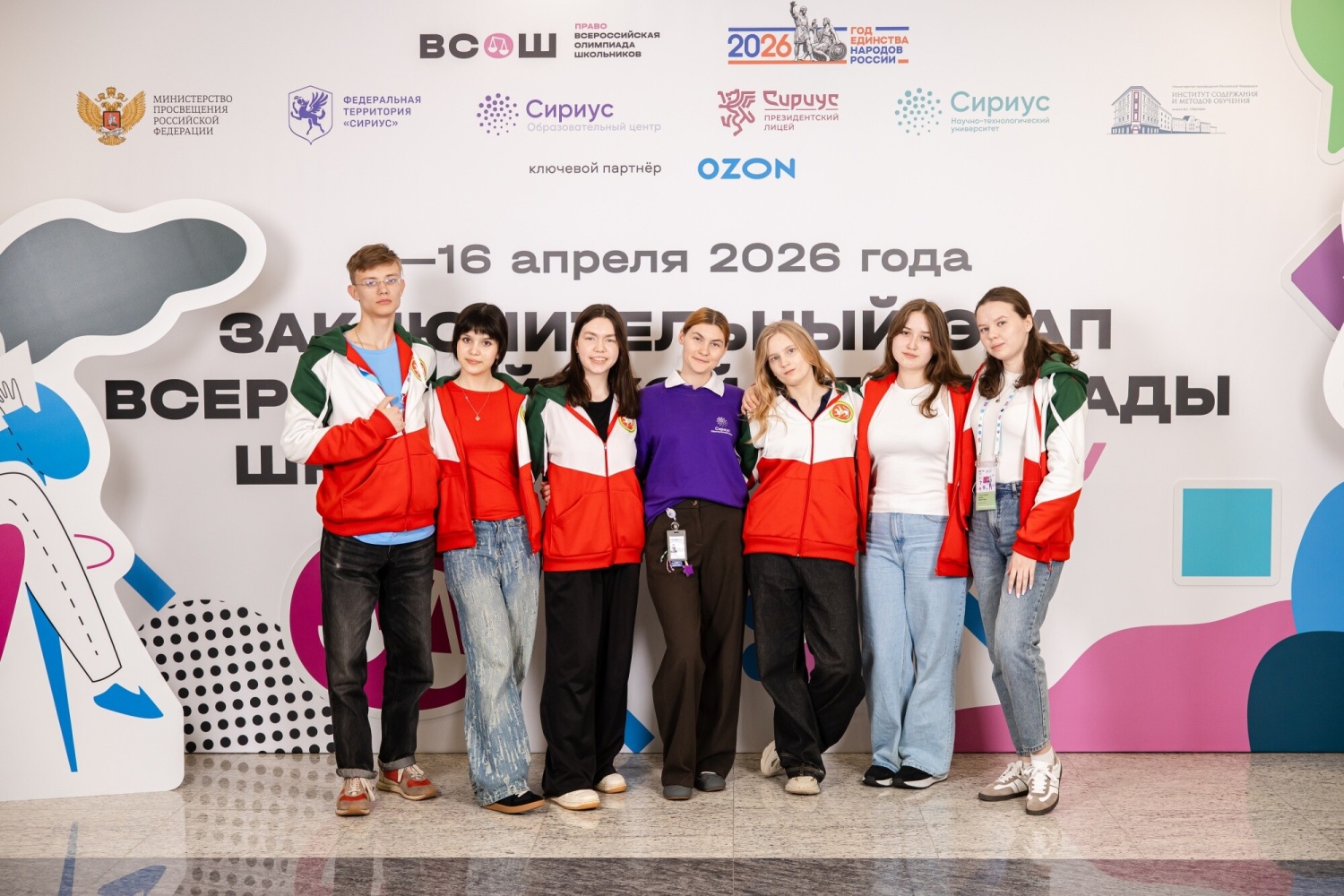 Дипломы призеров и победителей заключительного этапа всероссийской олимпиады школьников по праву вручили 197 учащимся