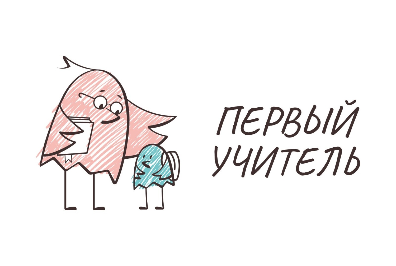 Определены участники второго тура отборочного этапа Всероссийского конкурса «Первый учитель»