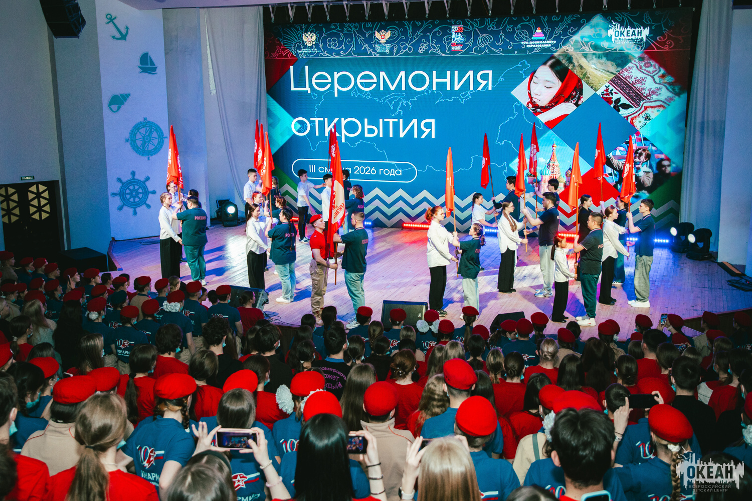 В ВДЦ «Океан» прошли церемонии открытия программ III смены «Траектория жизни»