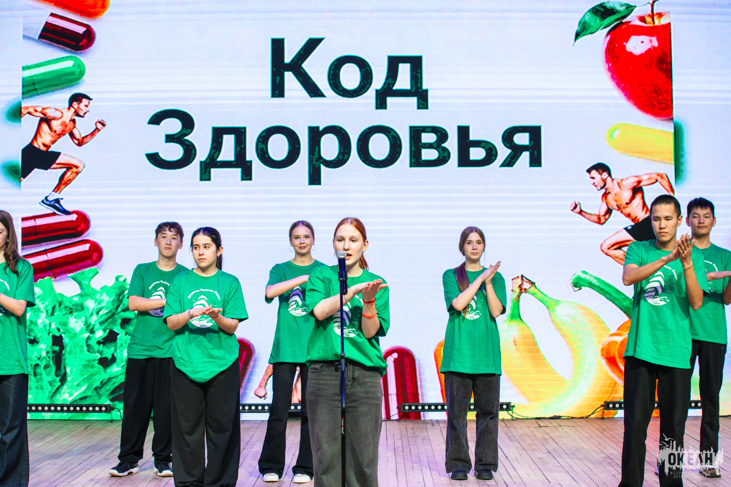 «Код здоровья»: океанцы осваивают принципы баланса физической активности и правильного питания