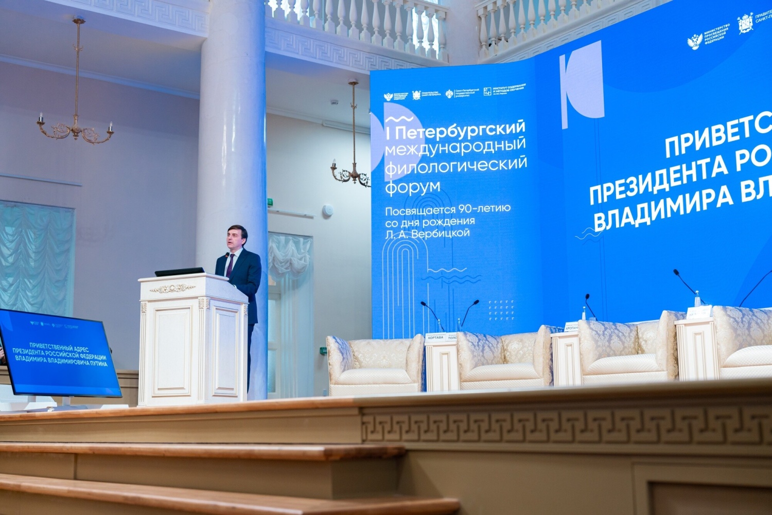 Петербургский Международный филологический форум станет шагом в укреплении позиций русского языка как основы духовного единства России и связей с единомышленниками за рубежом