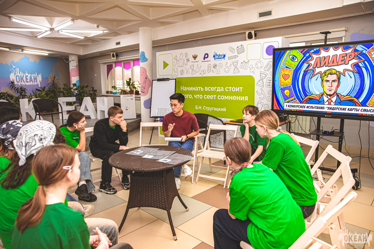 «Я – педагог»: анонс программы