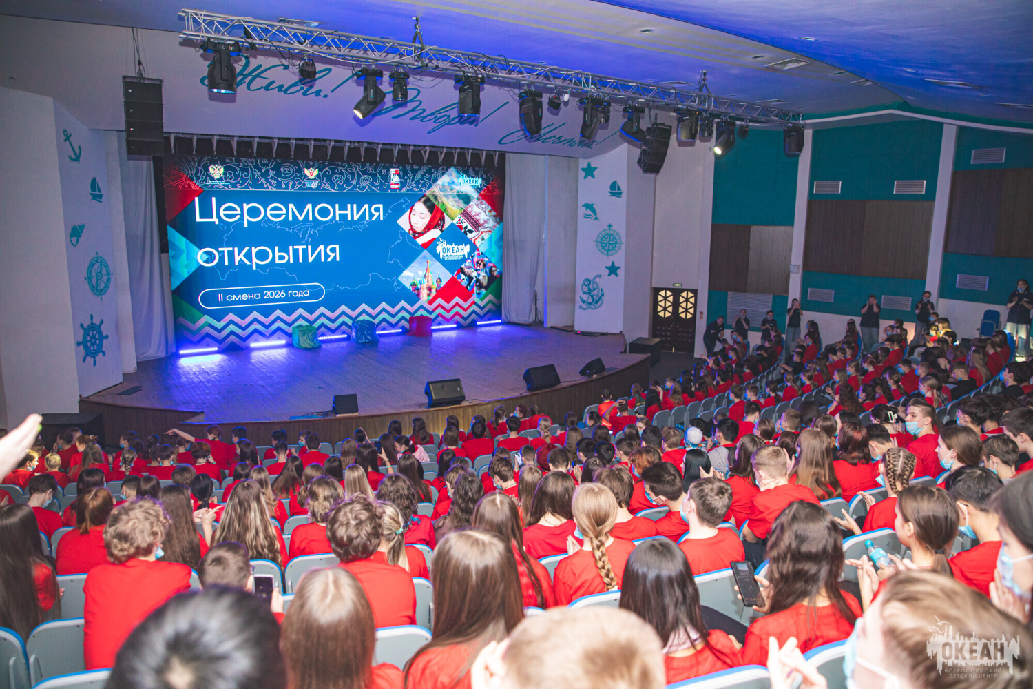 В «Океане» прошла церемония открытия программ «#ПроСпорт», «Мелодии Дальнего Востока» и «Физика вокруг нас»