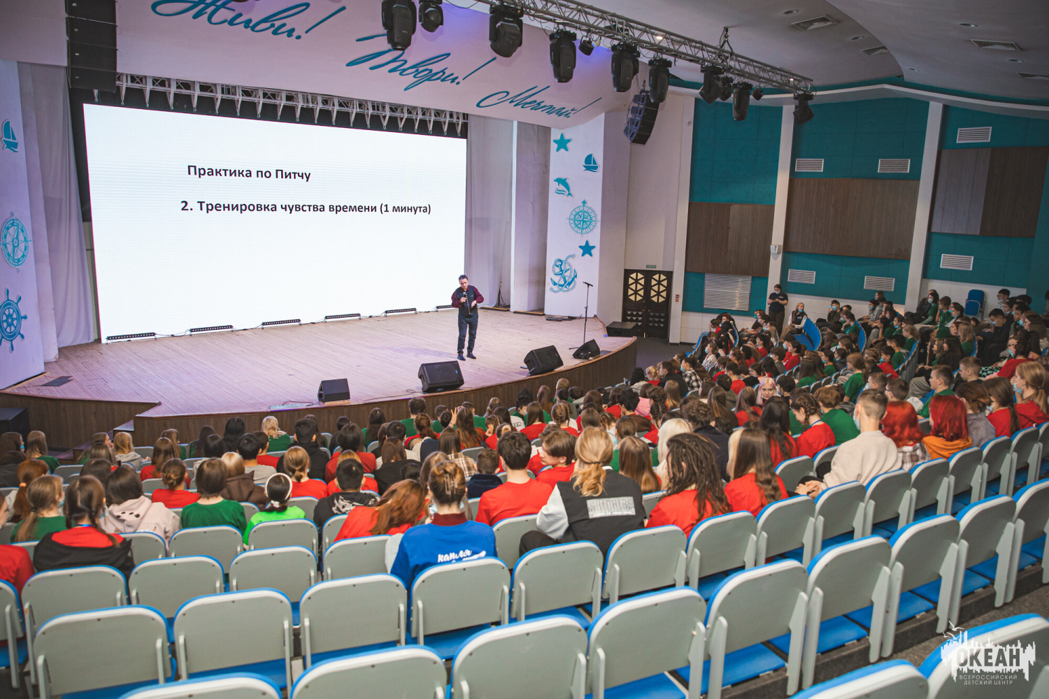 «Интеллект 2.0» и «Гений общения»: океанцы посетили мастер-класс по питчингу