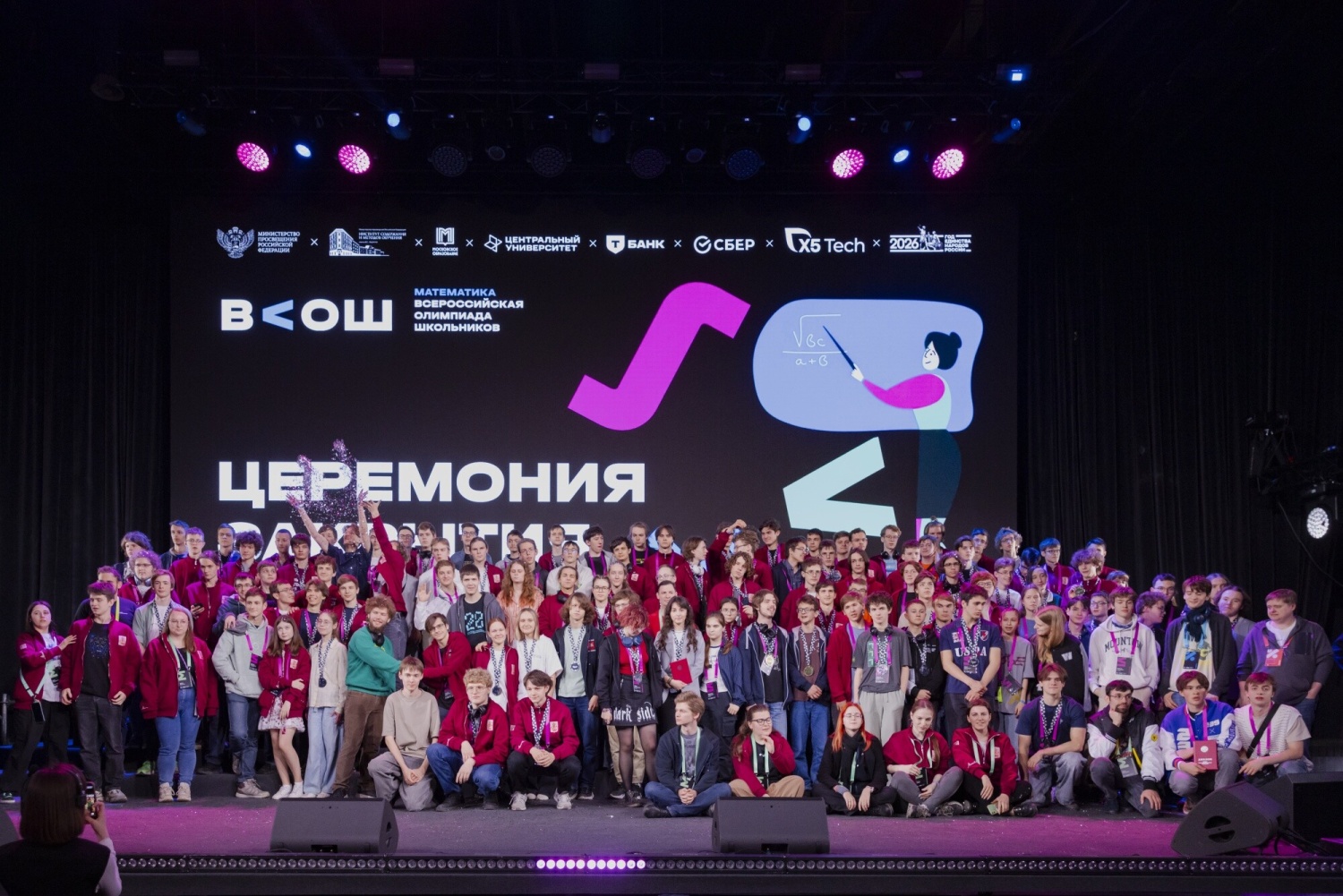 Обладателями дипломов победителей и призеров всероссийской олимпиады школьников по математике стали 224 учащихся