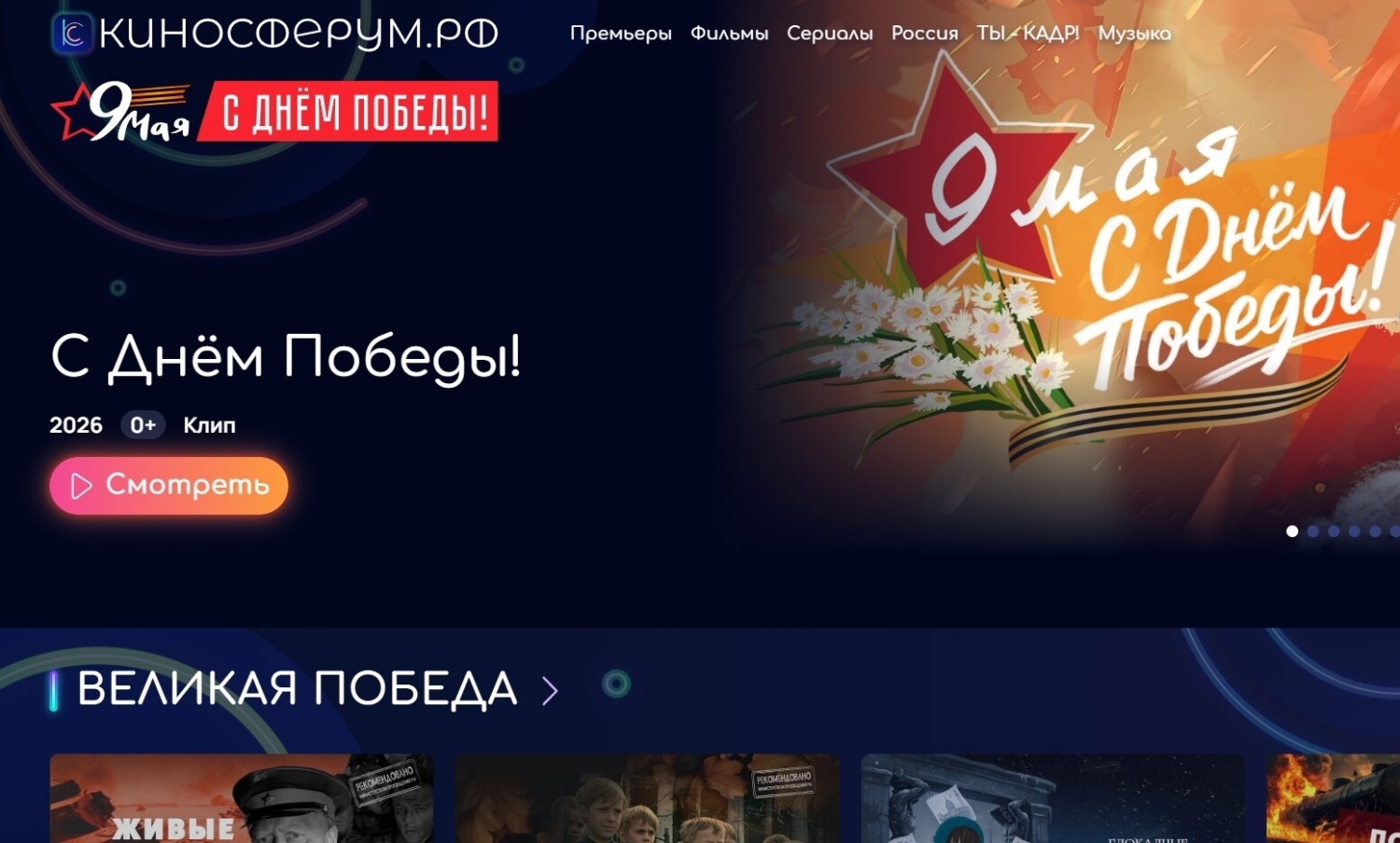 В преддверии Дня Победы для школьников подготовили патриотический видеоконтент