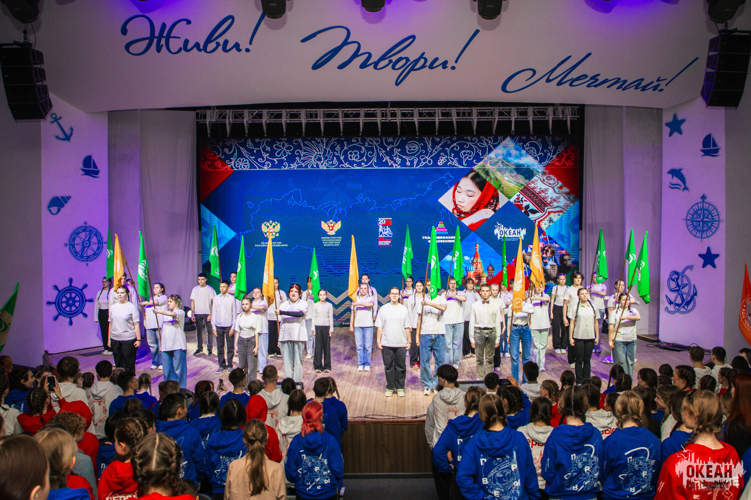 Во Всероссийском детском центре «Океан» прошла церемония открытия программ «Я — педагог-лидер» и «ГидроТех+»