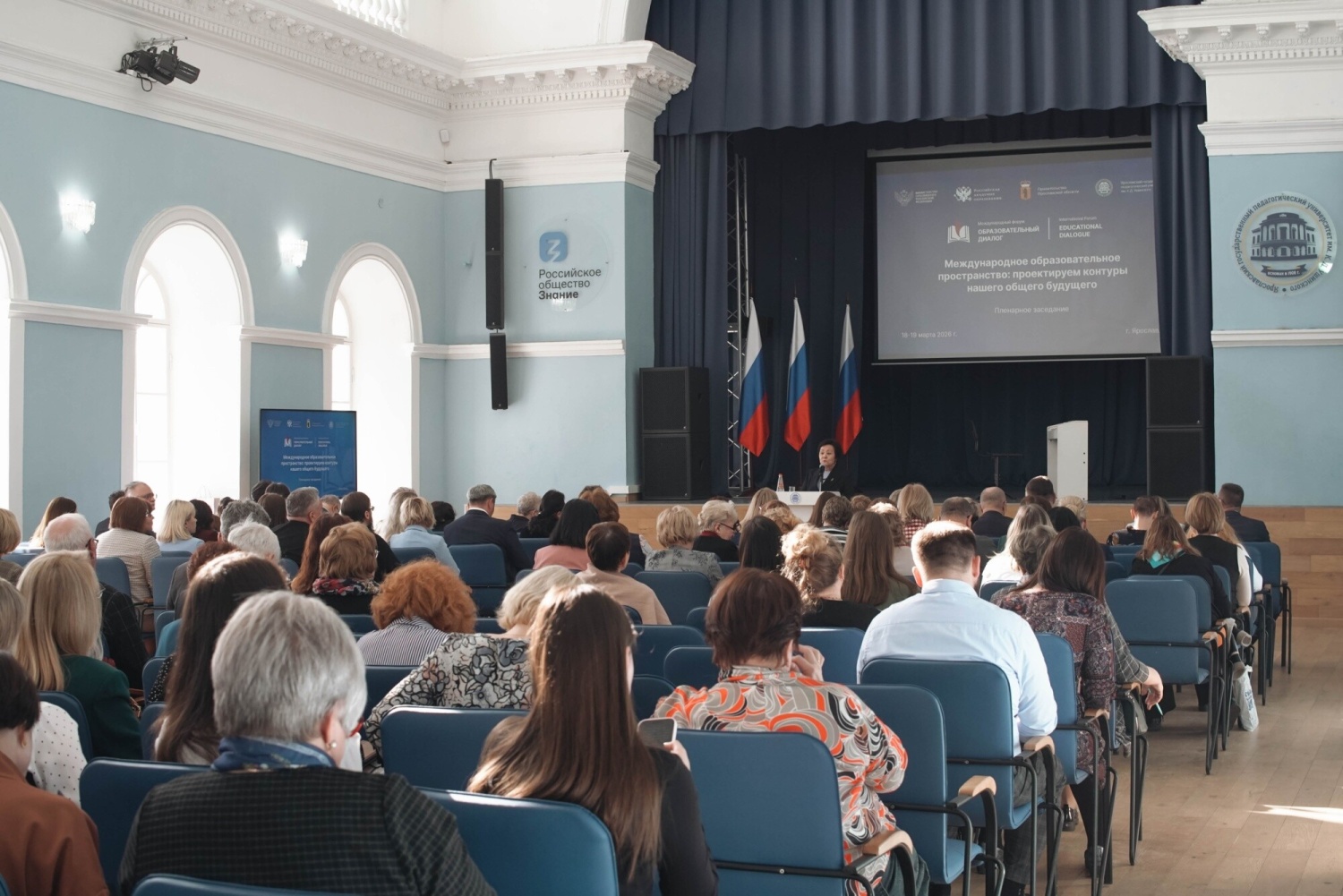 В Ярославле проходит юбилейный Международный форум «Образовательный диалог»