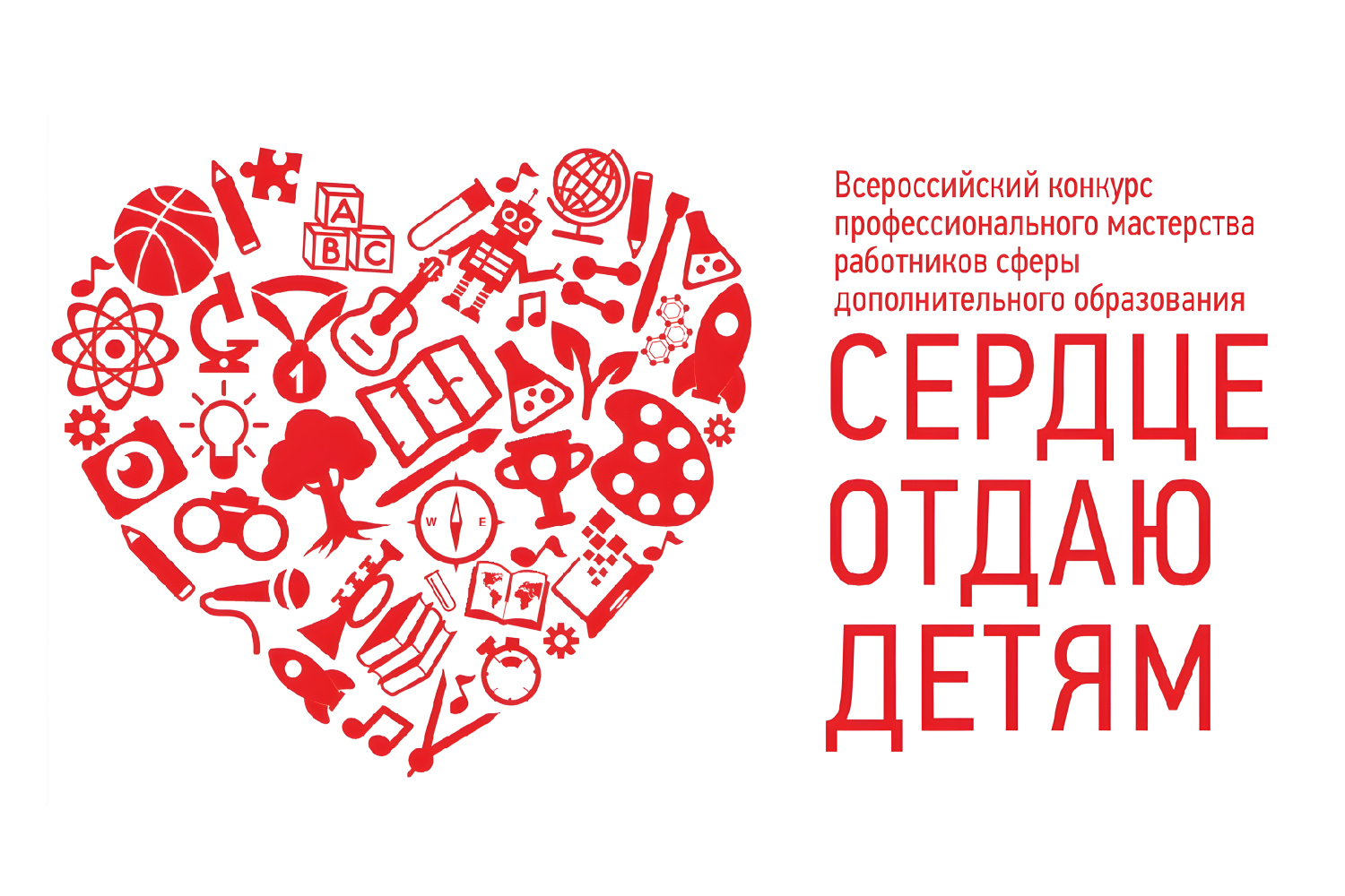 Педагоги ВДЦ «Океан» участвуют в заочном этапе конкурса «Сердце отдаю детям»