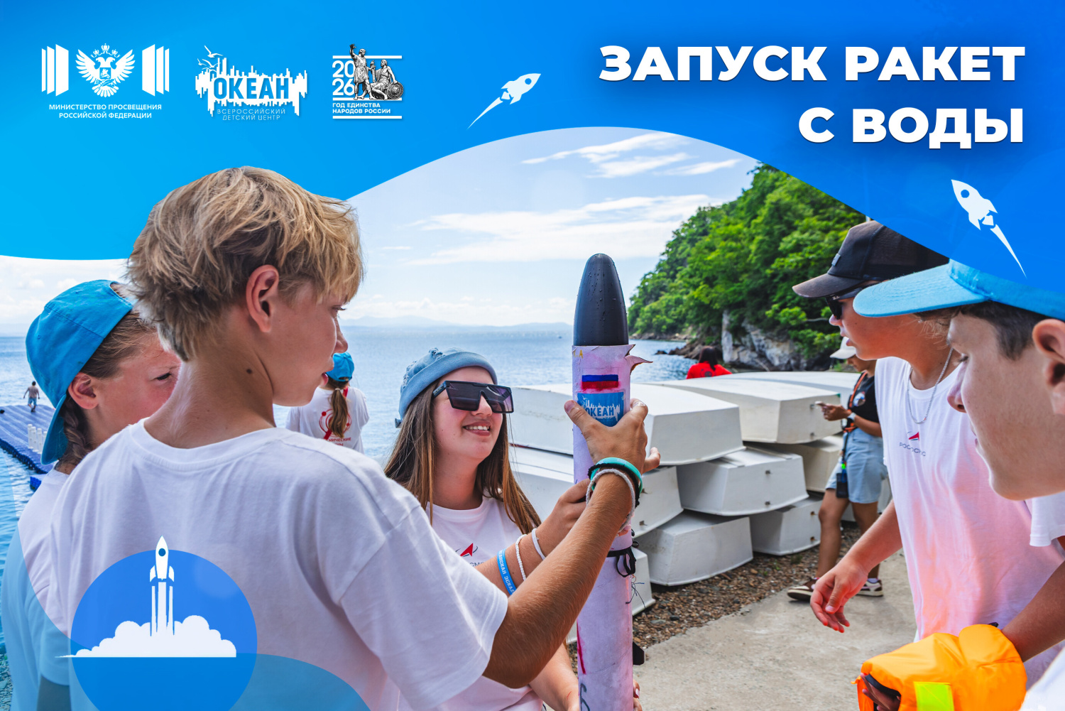 В «Океане» состоялся морской запуск ракет «Гагаринские „птенцы“»