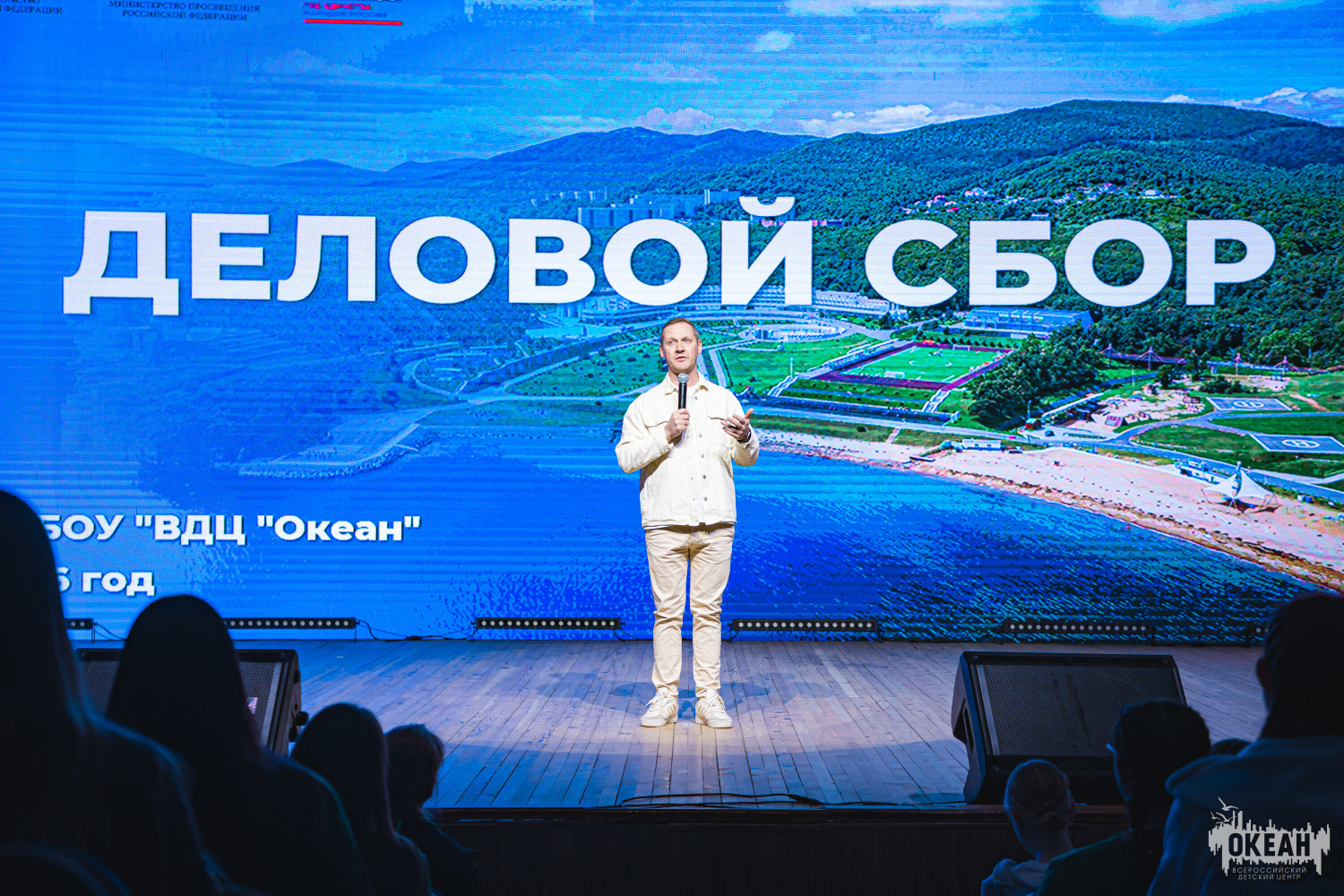 «Деловой сбор»: участники программ IV смены узнали о правилах ВДЦ «Океан»