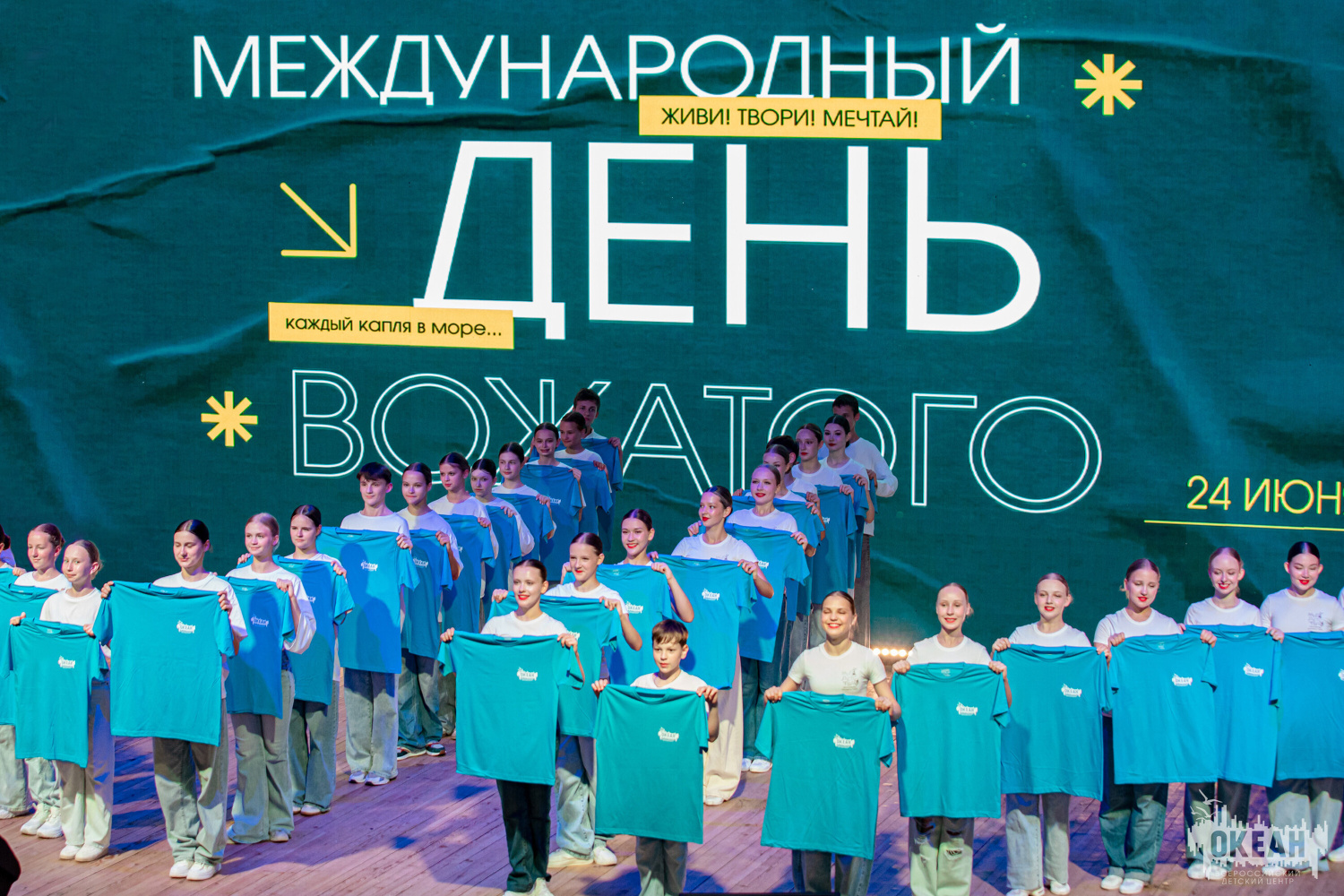 «Океан» подарков и позитива: как во Всероссийском детском центре отпраздновали Международный день вожатого