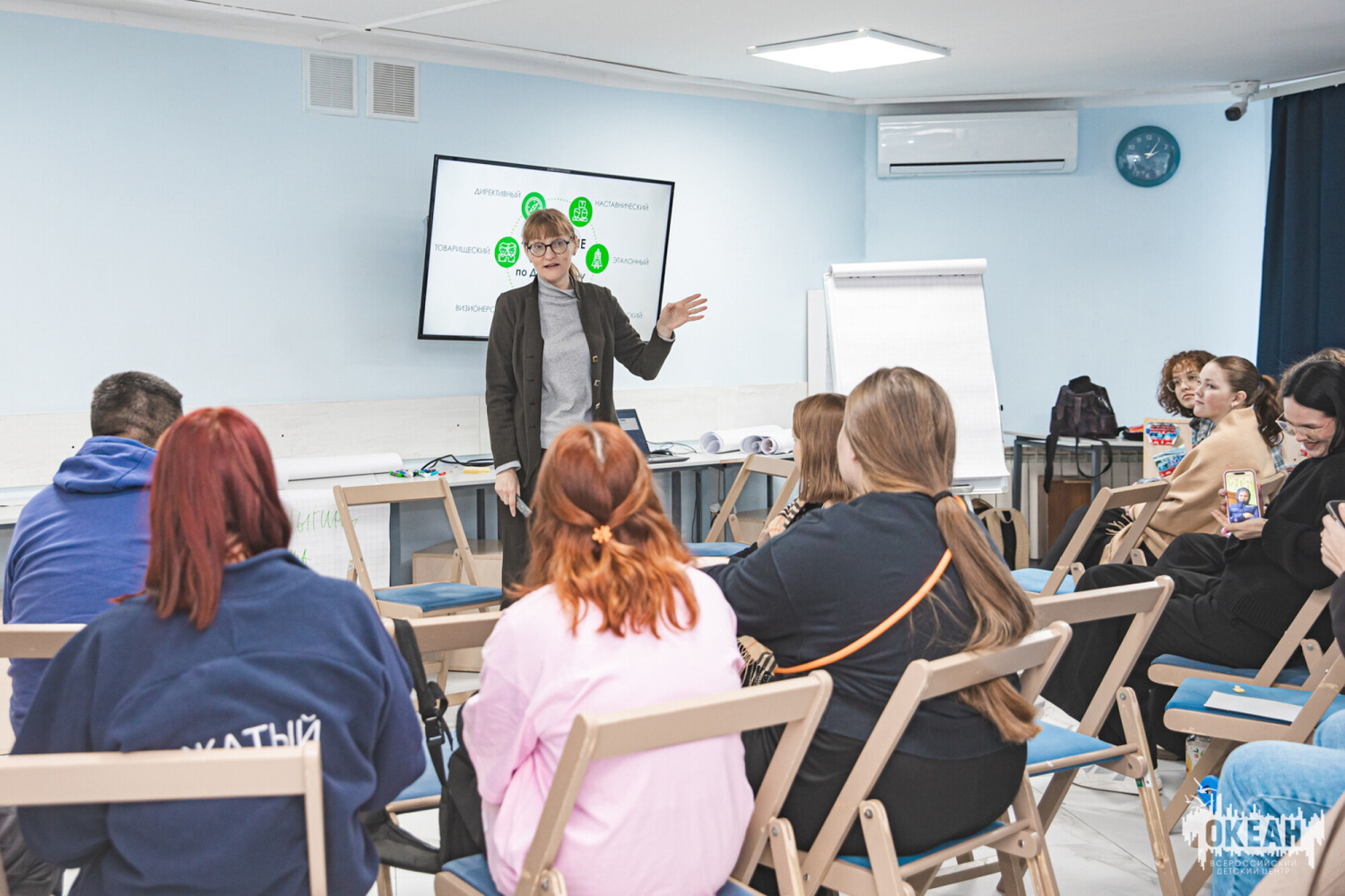 Семинар для вожатых и педагогов ВДЦ «Океан»: стили лидерства и искусство фасилитации