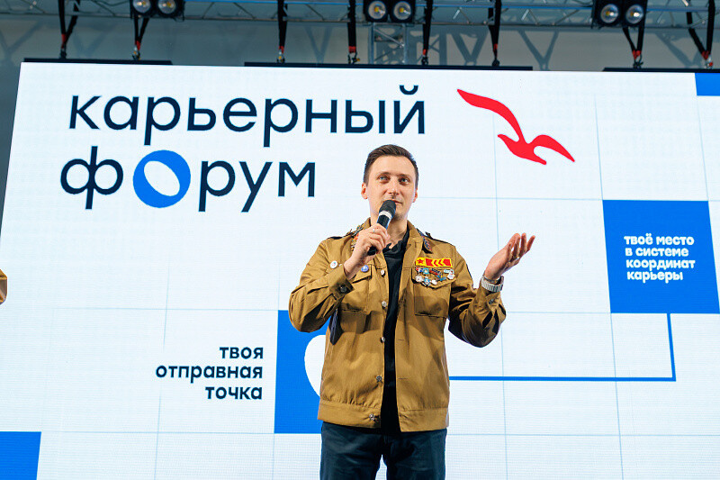 Спикеры ВДЦ «Океан» выступили на Всероссийском карьерном форуме «ТрудКрут»