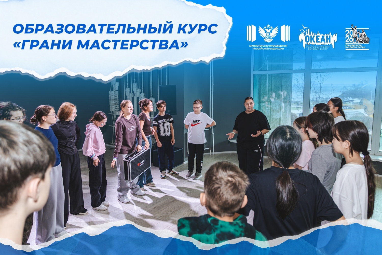 Подготовка к спектаклю: у участников программы «Грани мастерства» стартовал одноимённый образовательный курс