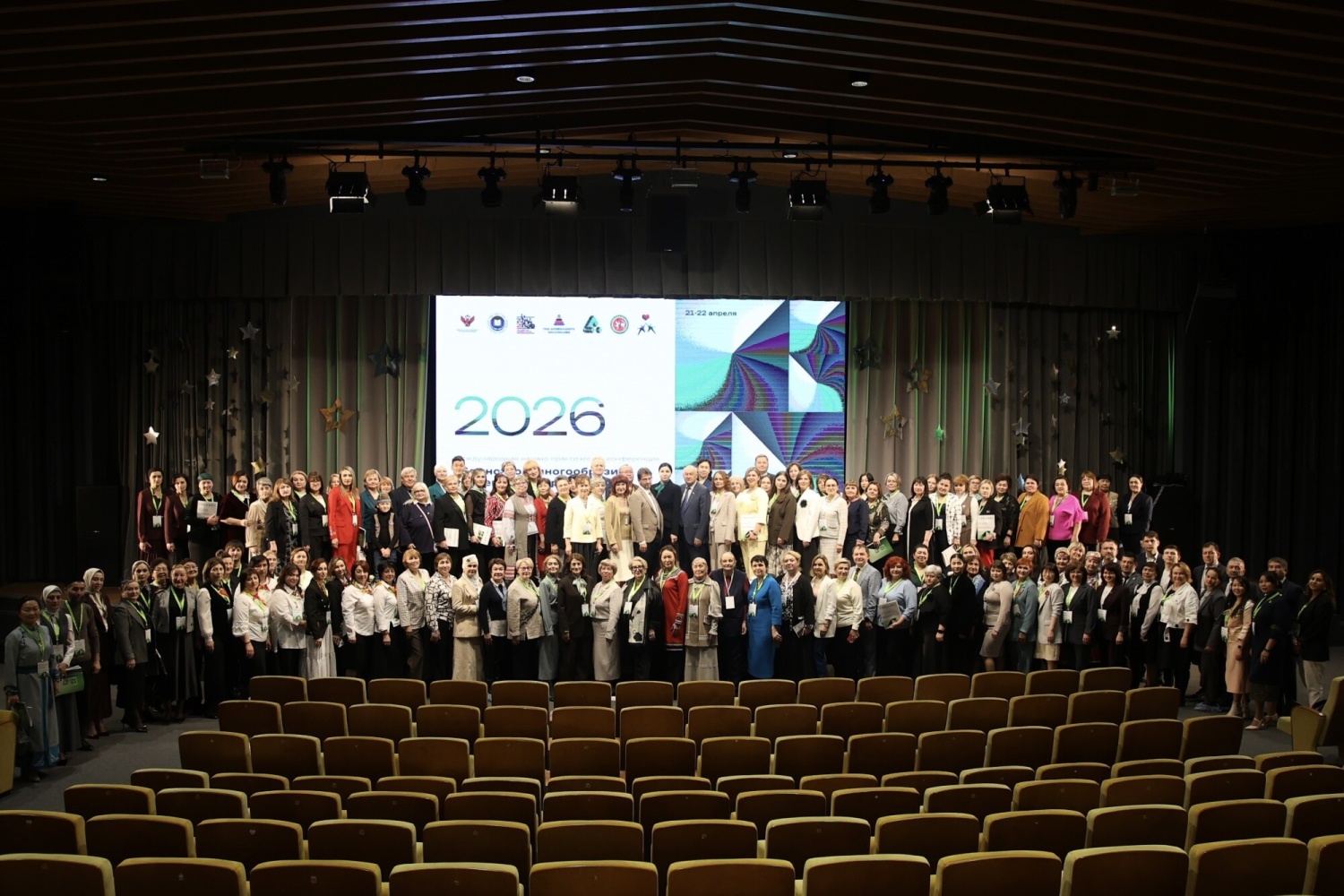 При поддержке Минпросвещения России проходит международная конференция, посвященная современным практикам многоязычного этнокультурного образования