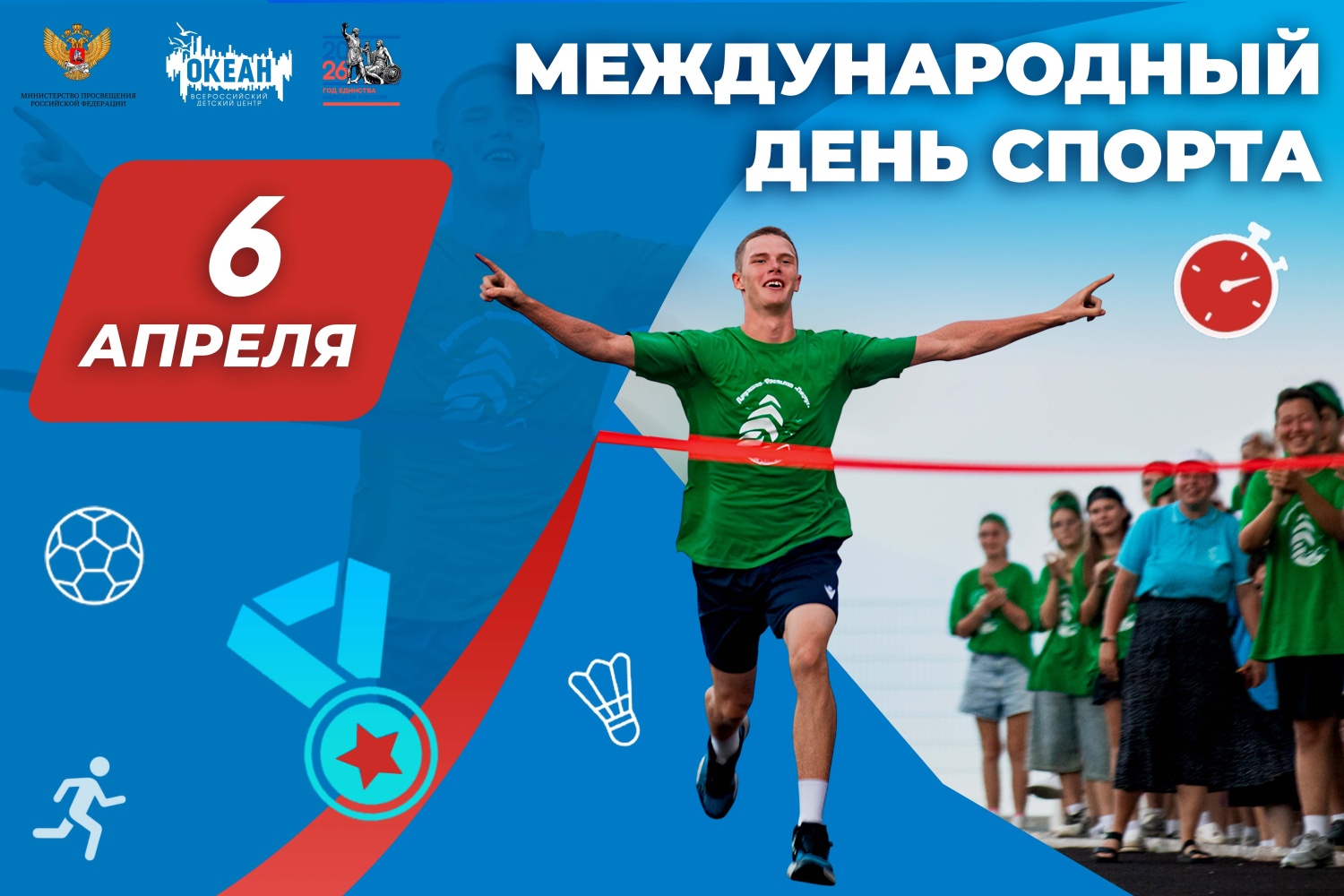Международный день спорта в «Океане»: честный разговор о беге, философии движения и воспитании личности