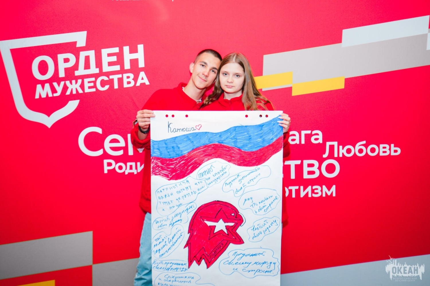 Программа «Орден мужества» пройдёт в «Океане» на базе центра воспитательных технологий «Маяк»