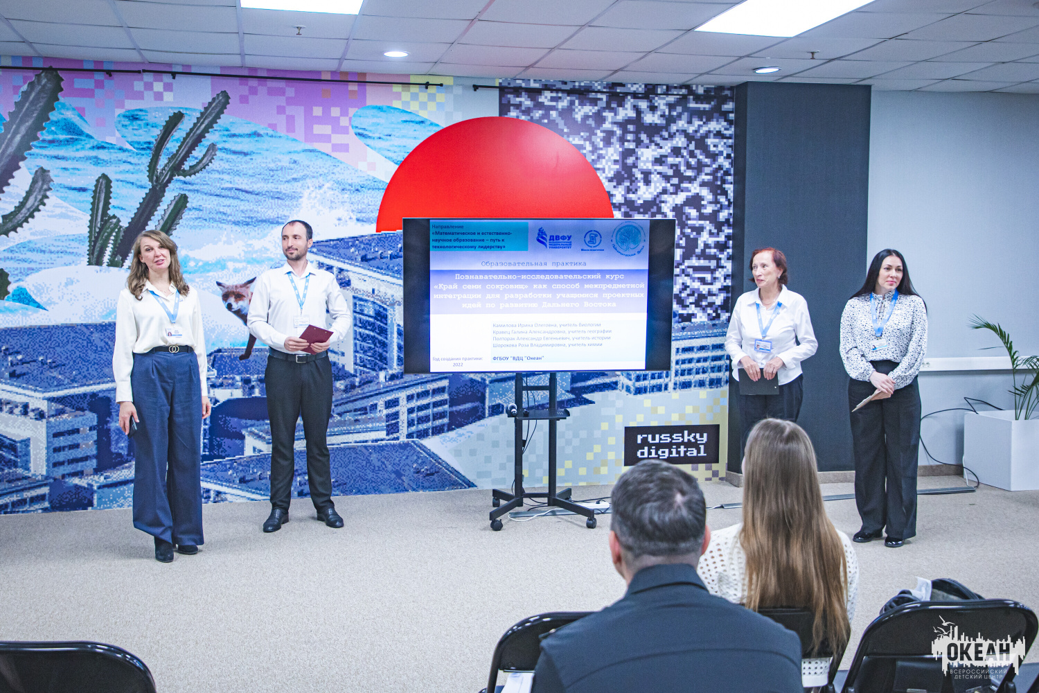 Учителя школы ВДЦ «Океан» защитили свой проект «Познавательно-исследовательский курс "Край семи сокровищ"» в рамках фестиваля «Педагогическая весна – 2026»
