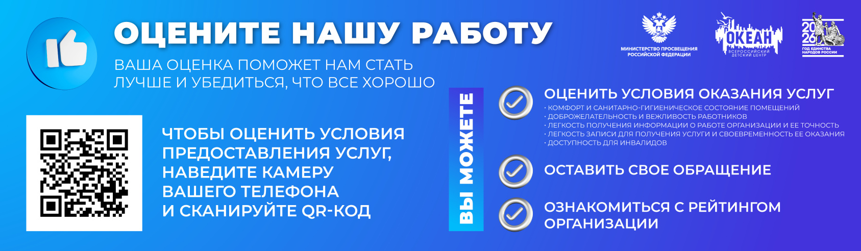 Оценка услуг