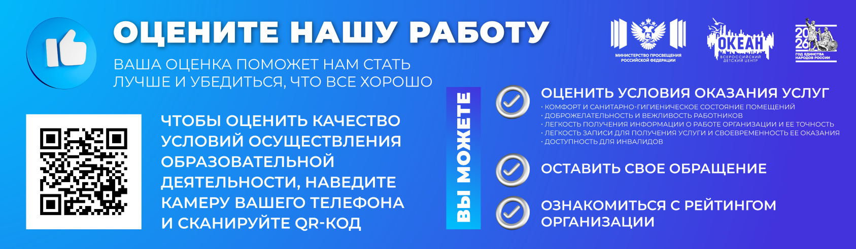 Оценка услуг